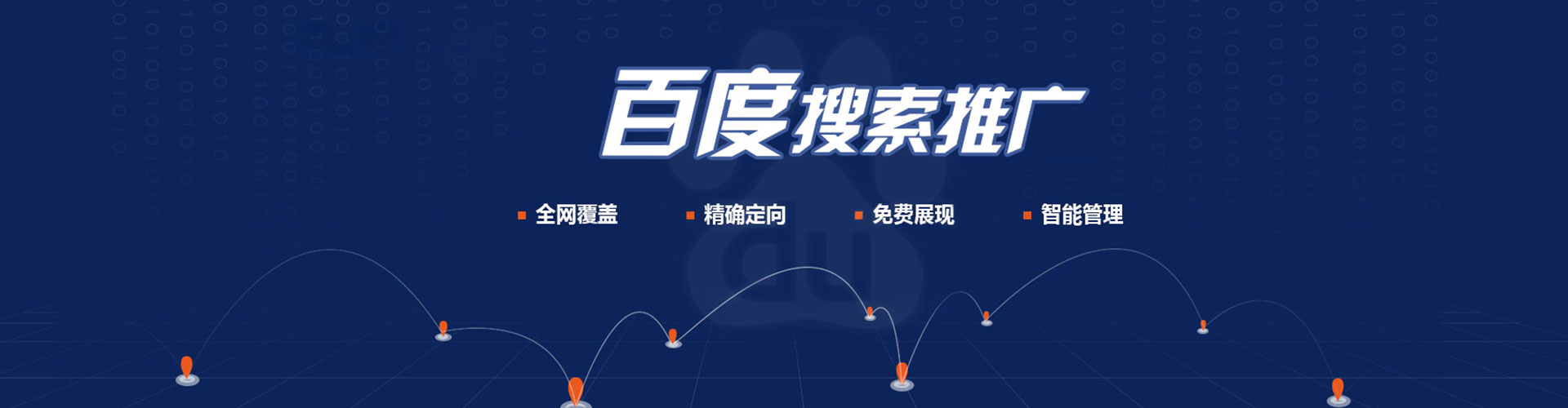 宝丰信息流推广